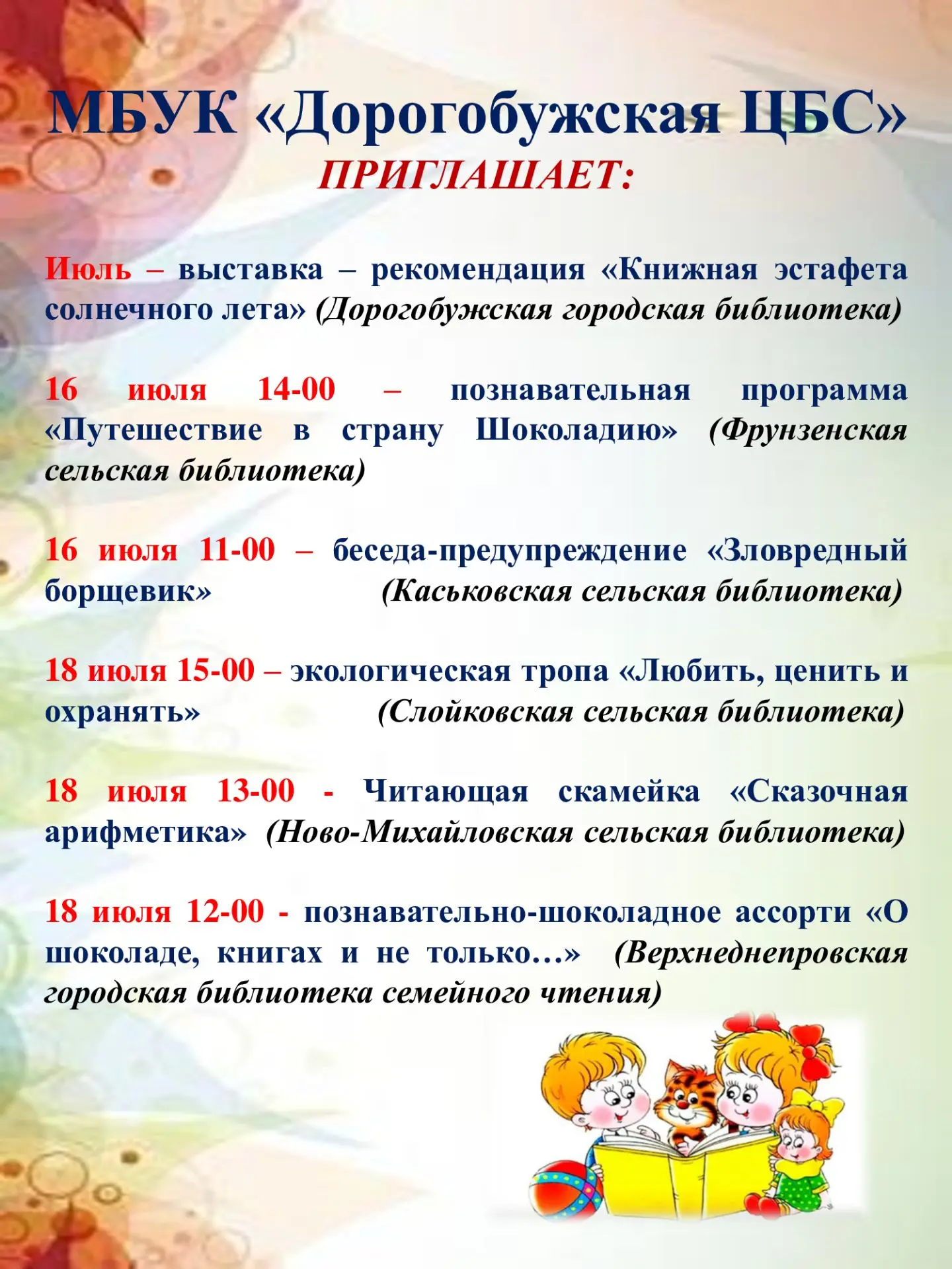 Медиа публикации