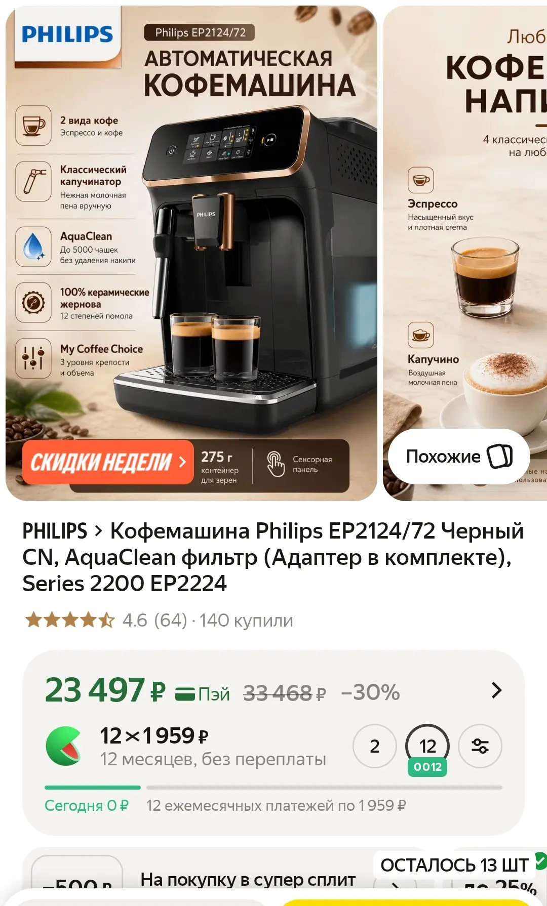 ЯндексМаркет