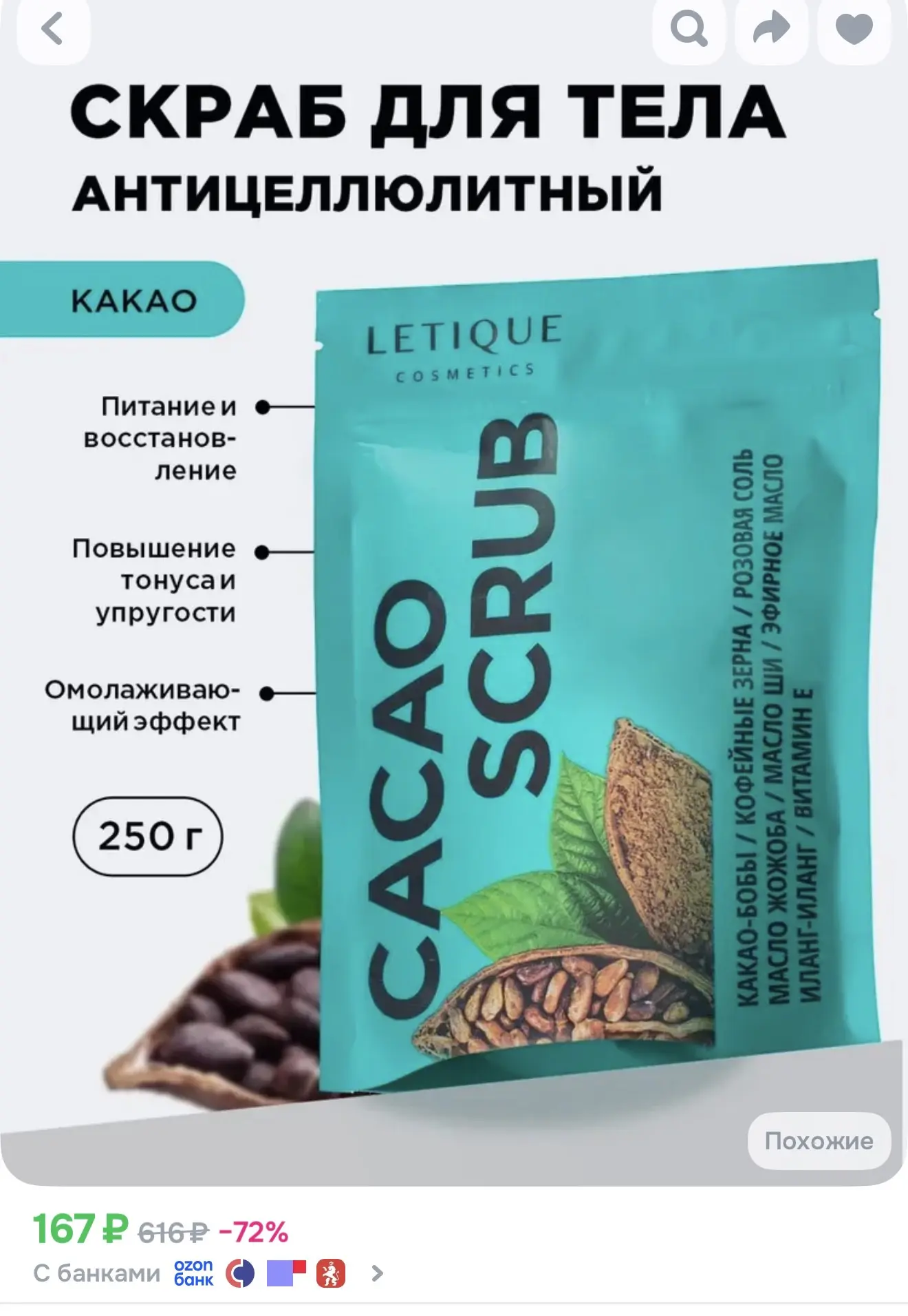 https://ozon.ru/t/VaSndQa