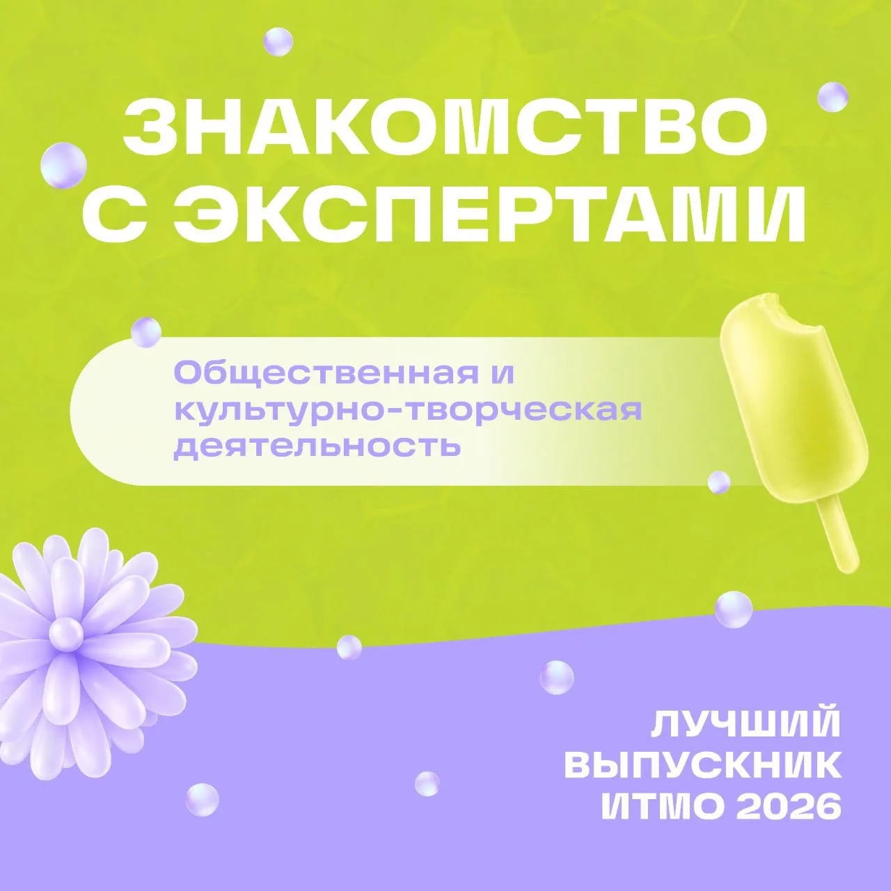 Результаты конкурса «Лучший Выпускник 2026» зависели от них!

Это наши эксперты — сотрудники подразд