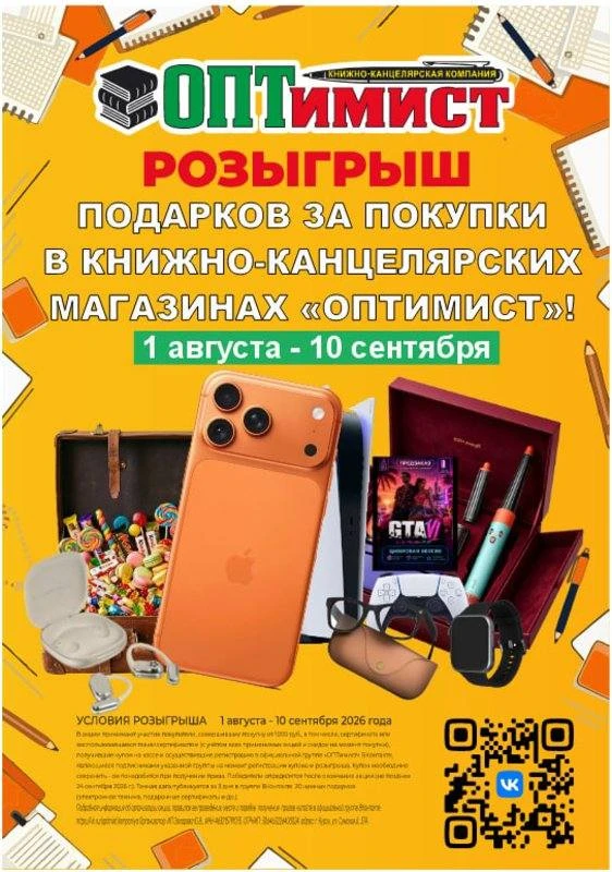 РОЗЫГРЫШ ГОДА УЖЕ ЗДЕСЬ! Айфон 17 pro max, PlayStation, стайлер Dyson, чемодан сладосте...