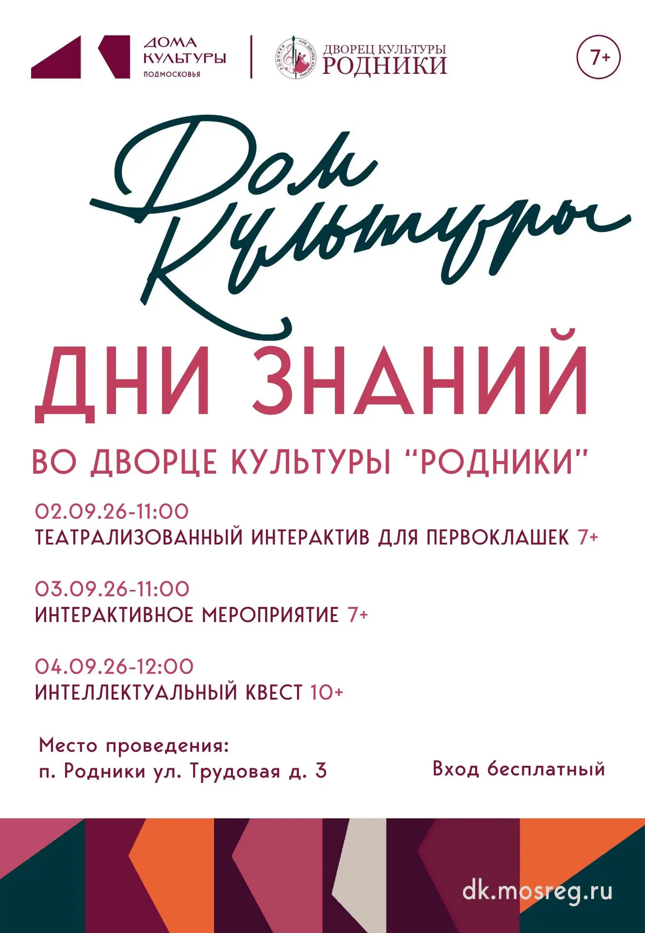 ▫️ ИНФО-БОТ