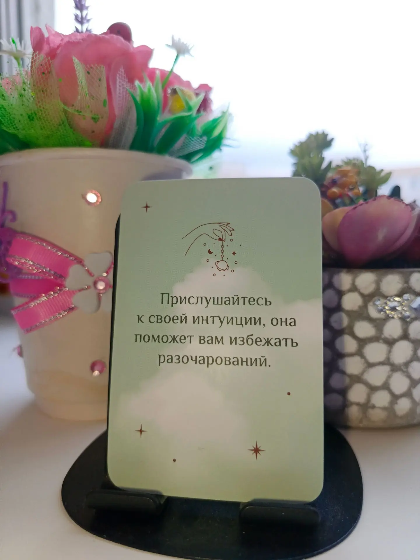 Послание 💌 от вселенной на понедельник 💫