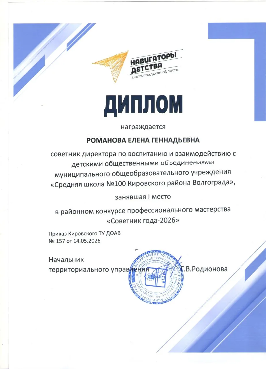 В День детских общественных организаций,19 мая,  подведены итоги фестивалей и конкурсов,участниками 