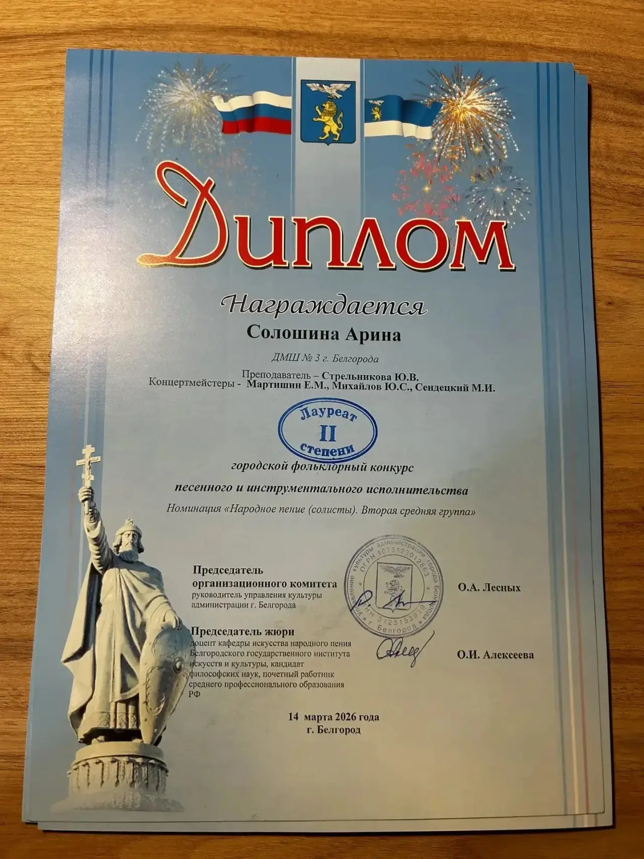 В ДК «Сокол» состоялся городской фольклорный конкурс песенного и инструментального исполнительства 🪗
