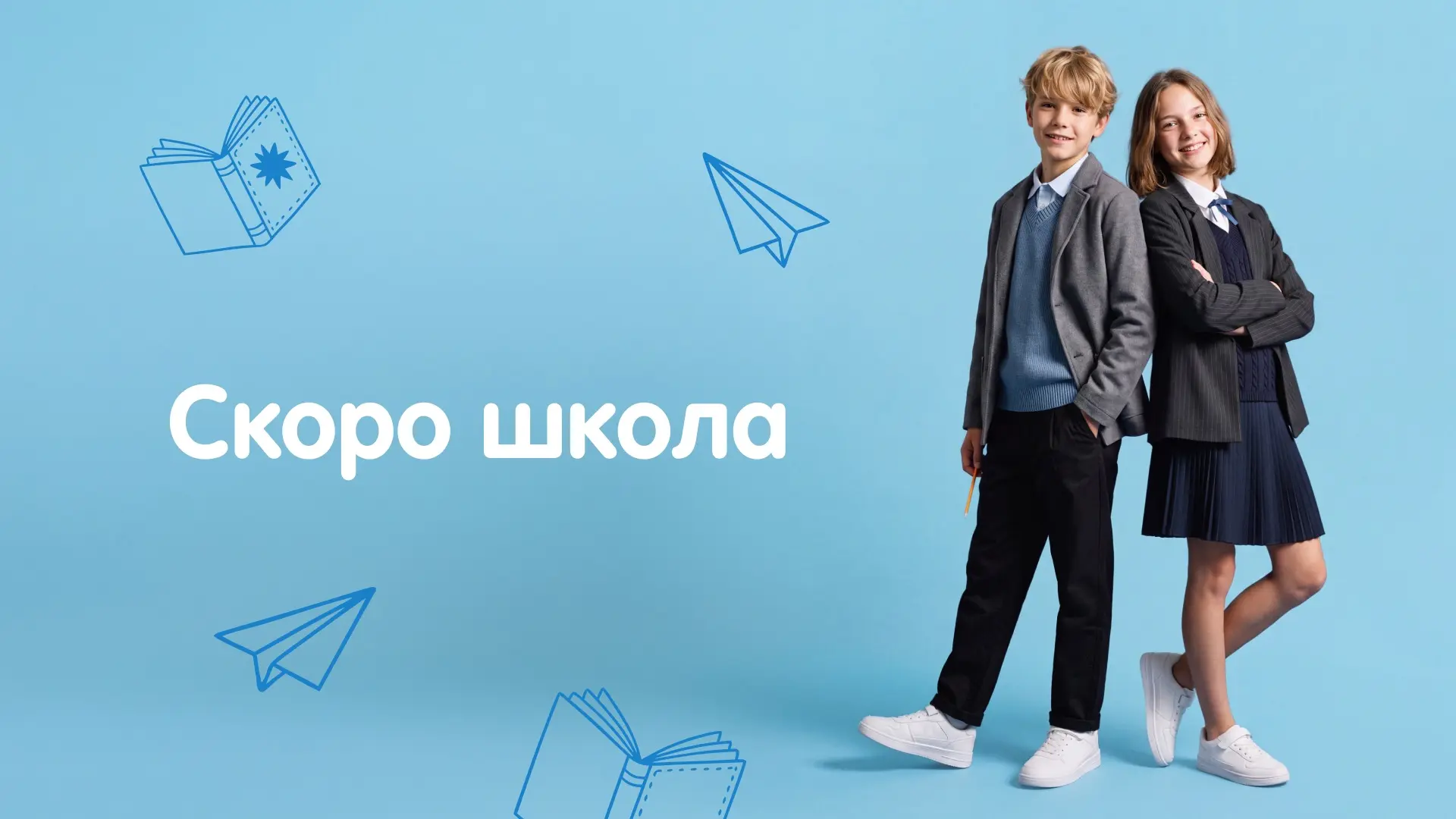 А вы уже ждёте? 🤓 Мы про 1 сентября

В FUNDAY есть всё для подготовки к школе! Заглядывайте на сайт