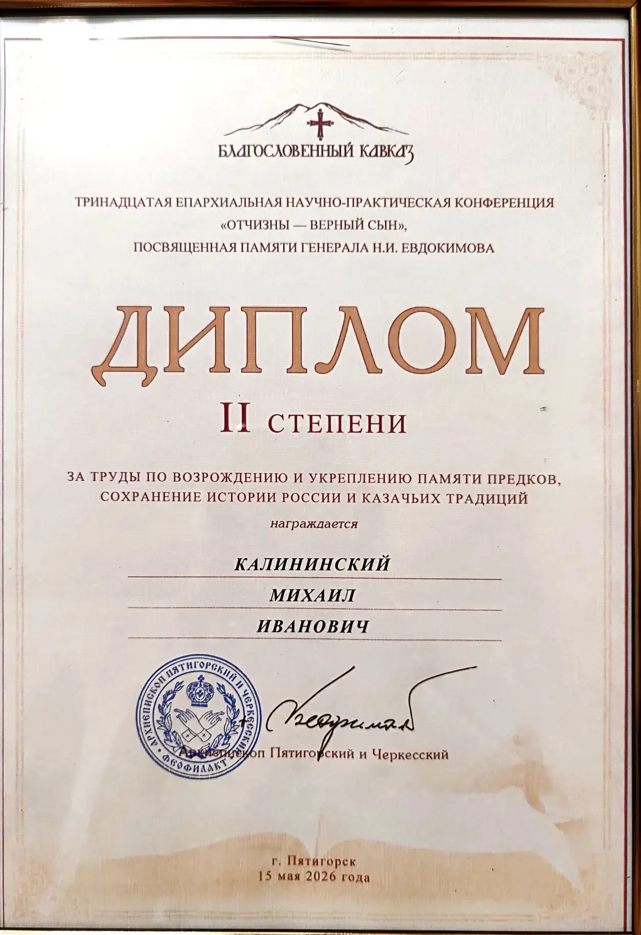 🏆Поздравляем учащихся 10 Б класса Резникова Владимира и Калининского Михаила с отличным результатом 