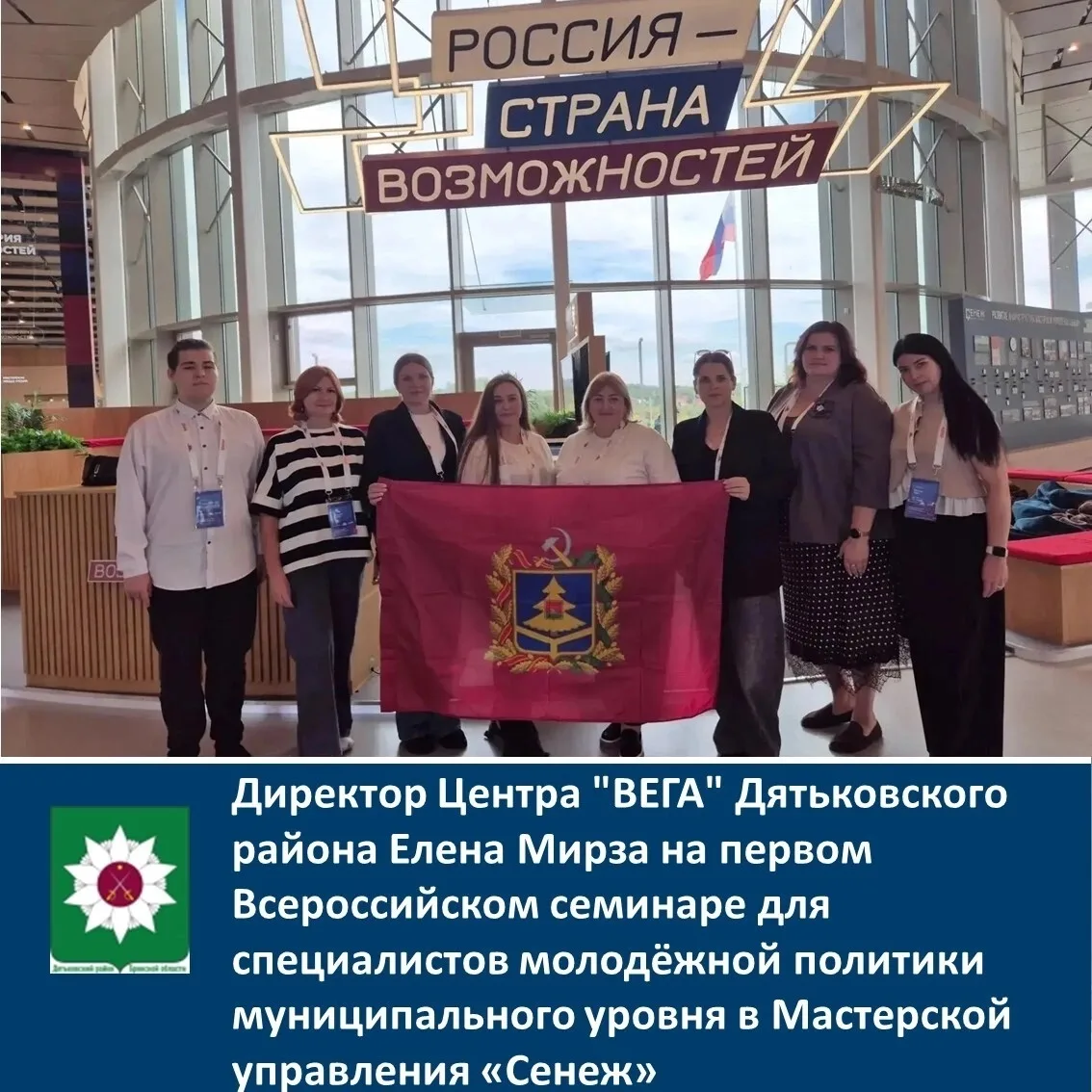 🎉 Завершился первый Всероссийский семинар для специалистов молодёжной политики муницип...