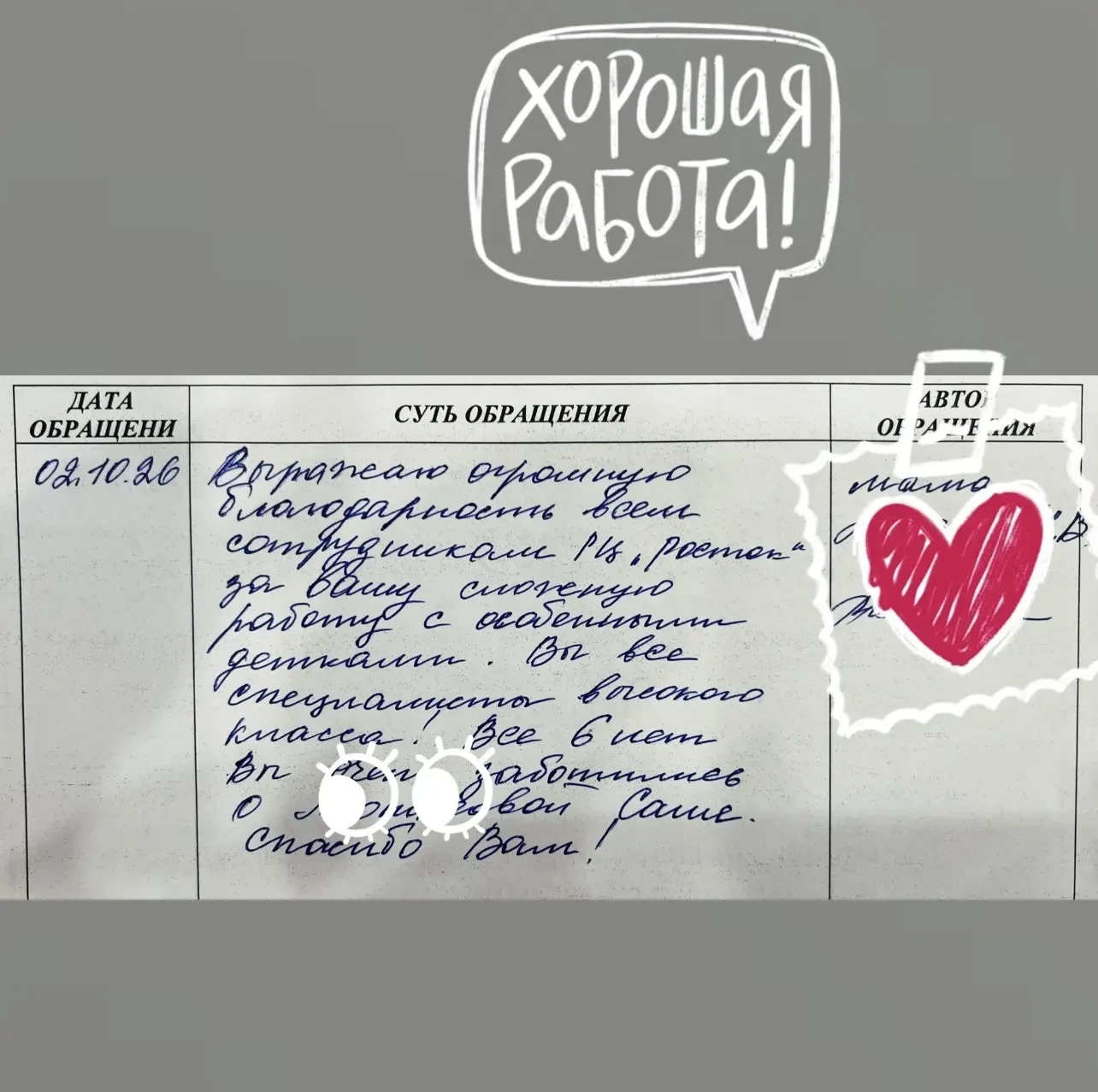 Благодарность мамочки ребенка, достигшего 18-ти лет.🥰
