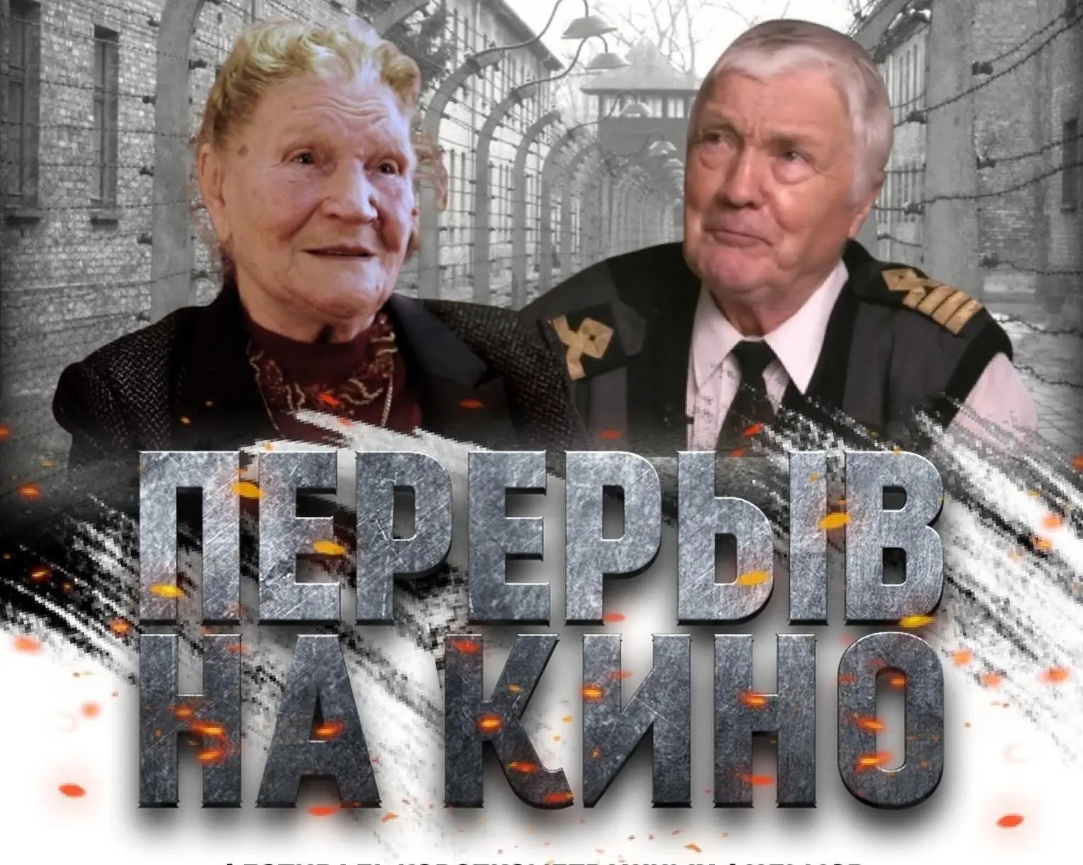 В Оленинской центральной библиотеке прошел Всероссийский показ военно-исторического кин...