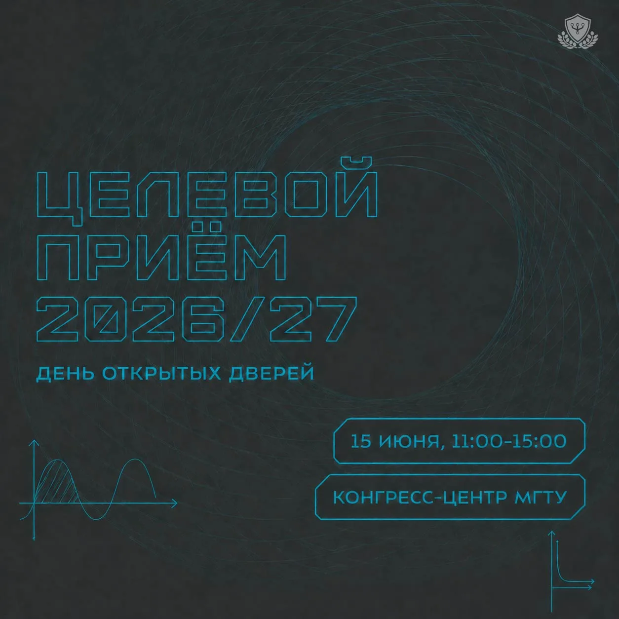 День открытых дверей «Целевой приём 2026/27»

15 июня с 11:00 до 15:00 в Конгресс-центре состоится Д