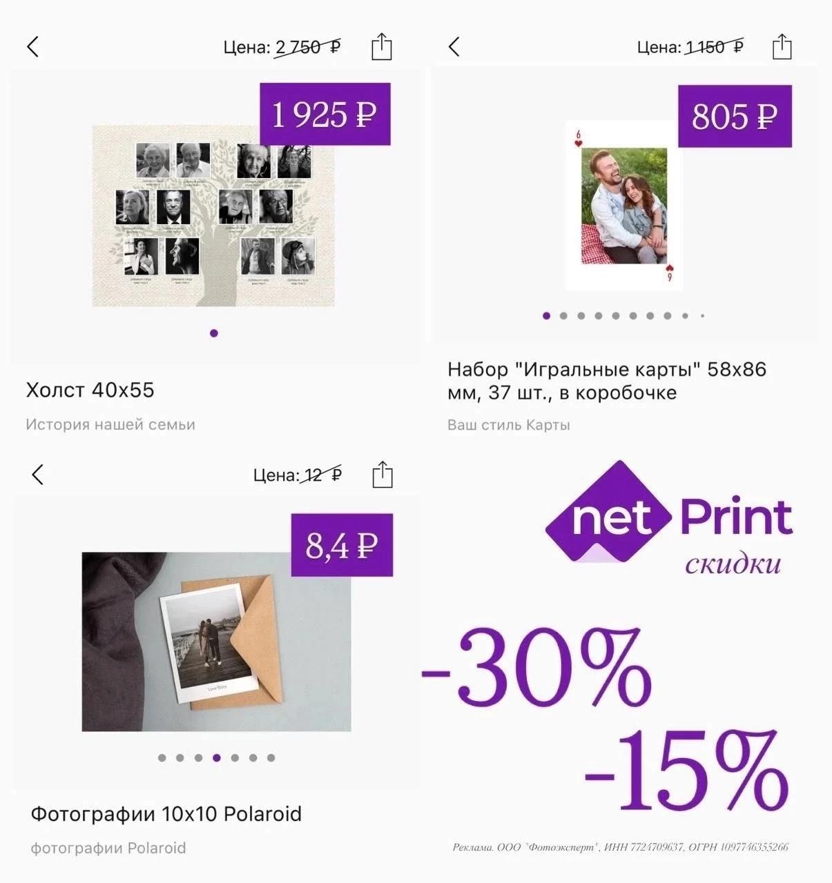 💜Промокоды в Netprint на самые милые подарки💜
