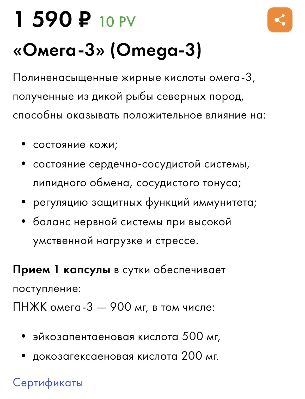 Пачка на месяц, я пью омегу на постоянной основе)