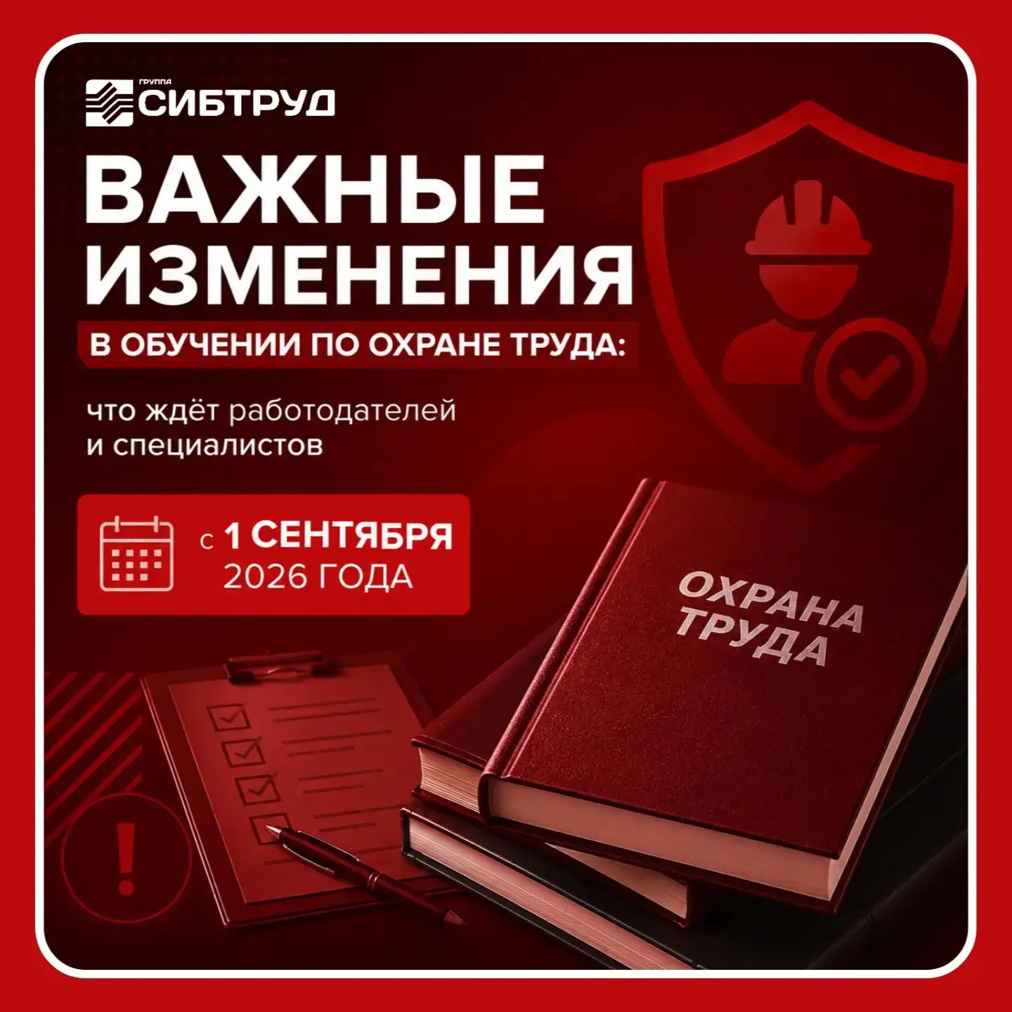 ⚡ Небольшое напоминание: в постановление Правительства РФ от 24 декабря 2021 года № 246...