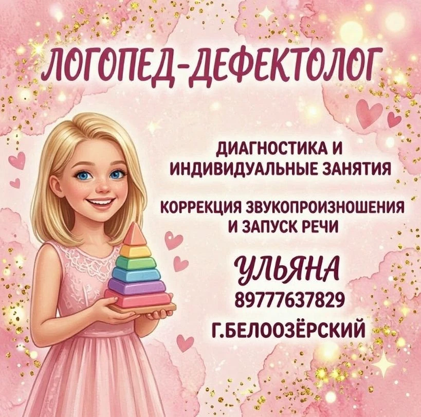 Хотите, чтобы речь ребёнка наконец-то понимали все — и воспитатели, и бабушка, и друзья?