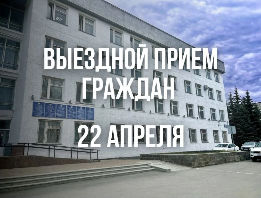 Уважаемые жители Белорецкого района!
