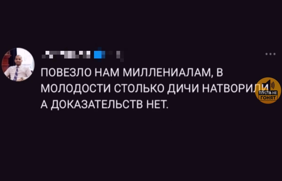И пpaвда повeзлo...