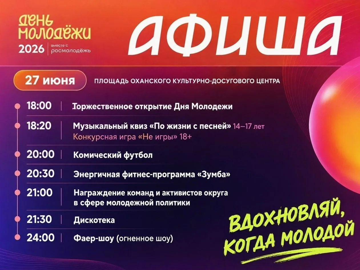 📌27 июня — День молодёжи

Молодость — это время, когда самые смелые мечты становятся реальностью. Э