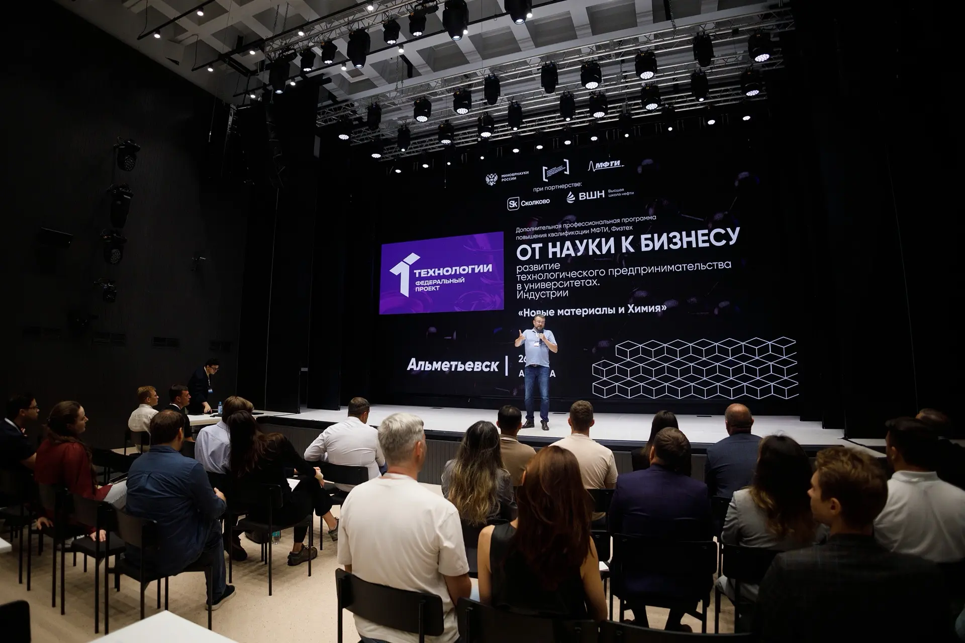 Синергия науки и бизнеса: в Высшей школе нефти при поддержке Сколково стартовал проект ...
