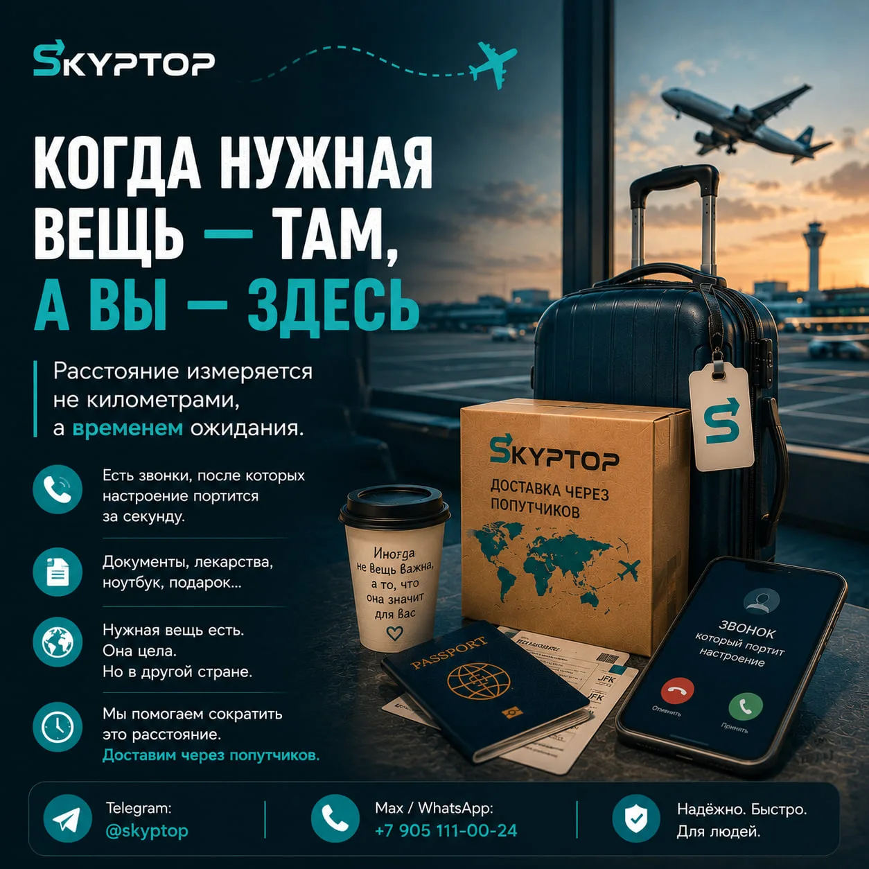 📞 Есть звонки, после которых настроение портится за секунду.

— «Кажется, я оставил папку с докумен