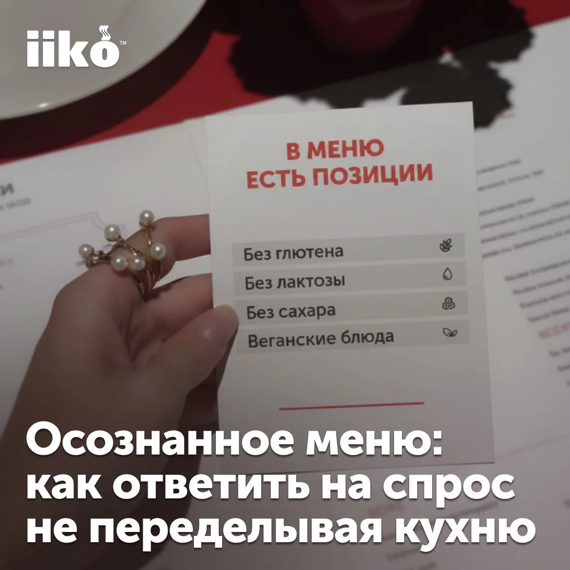 В подкасте с Галиной Костив, который уже доступен в ВК, мы обсудили, насколько внимател...