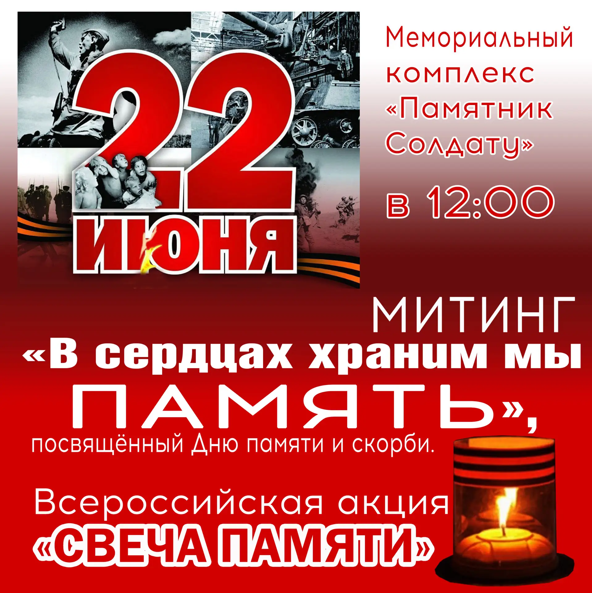 🕯️ Помнить, чтобы жить. 22 июня, 1418 дней.

#КультураУстьИшим