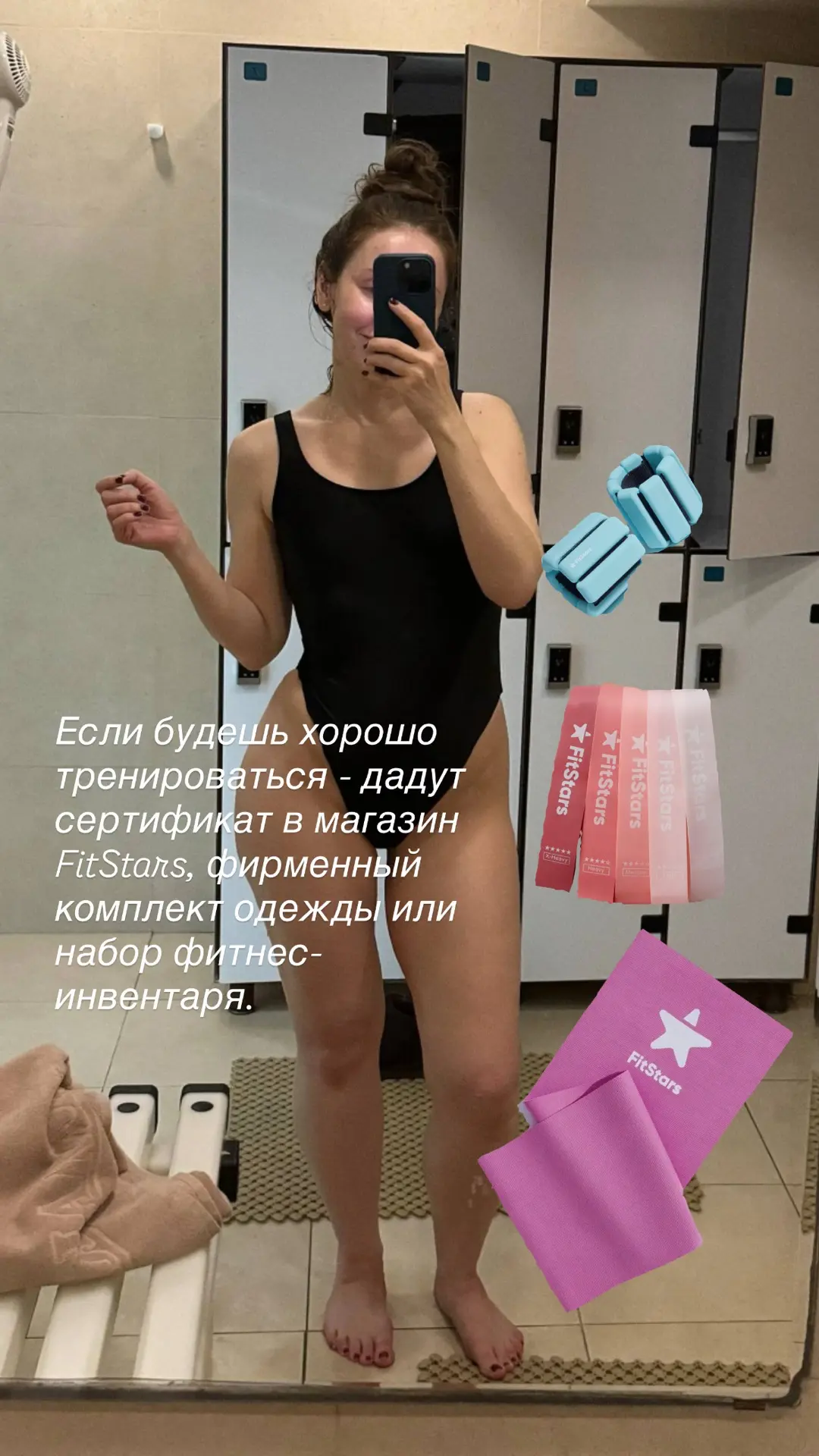 Девятая причина: FitStars не будет меня позорить за то, что я выбираю пятиминутную тренировку для пе