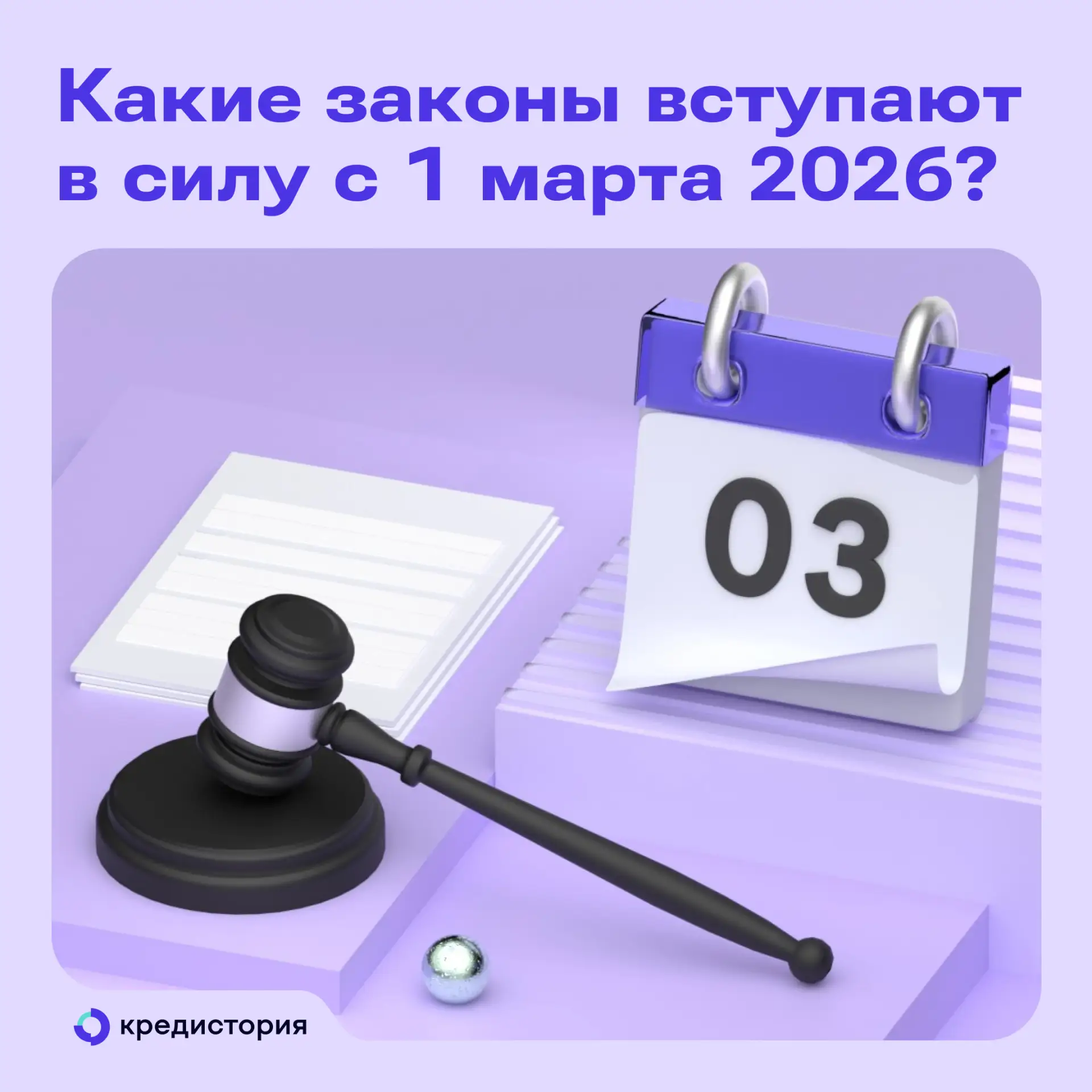 Изменение сроков оплаты ЖКХ, локализация такси, новые правила по земельным участкам: ра...