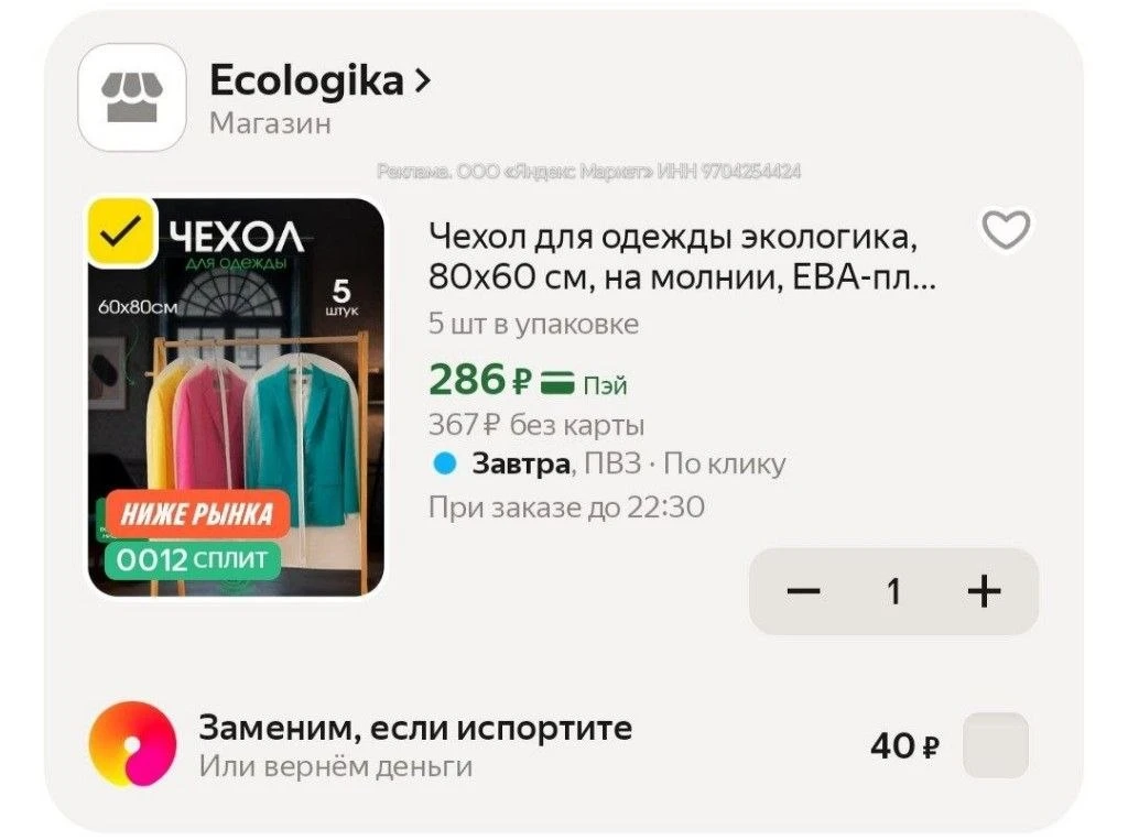 https://market.yandex.ru/cc/BCkjHj?erid=5jtCeReNx12oak2qz7MDVYZ