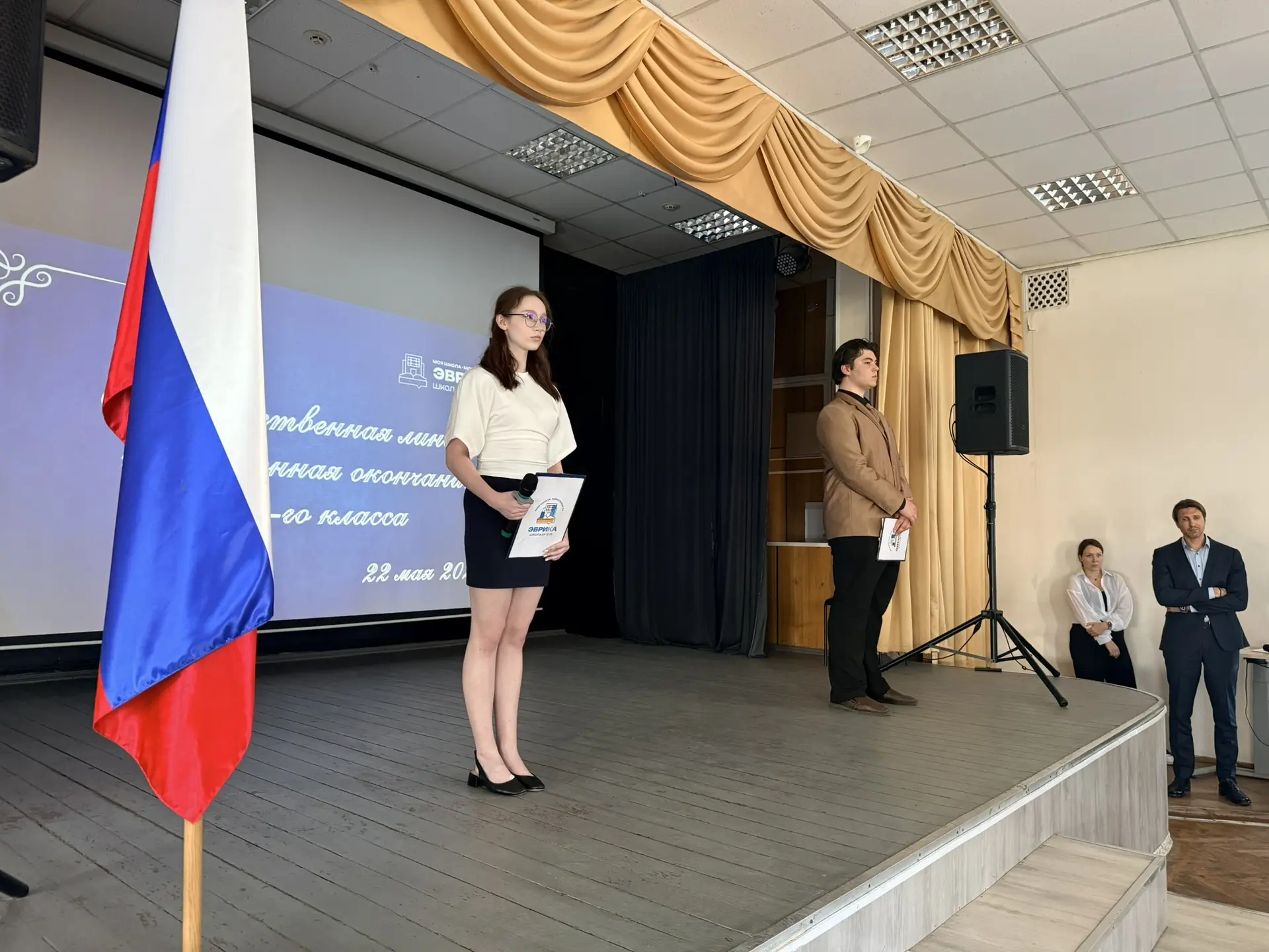 Торжественные линейки для девятиклассников: финишная прямая  🌟 Учебный год стремительно подходит к с