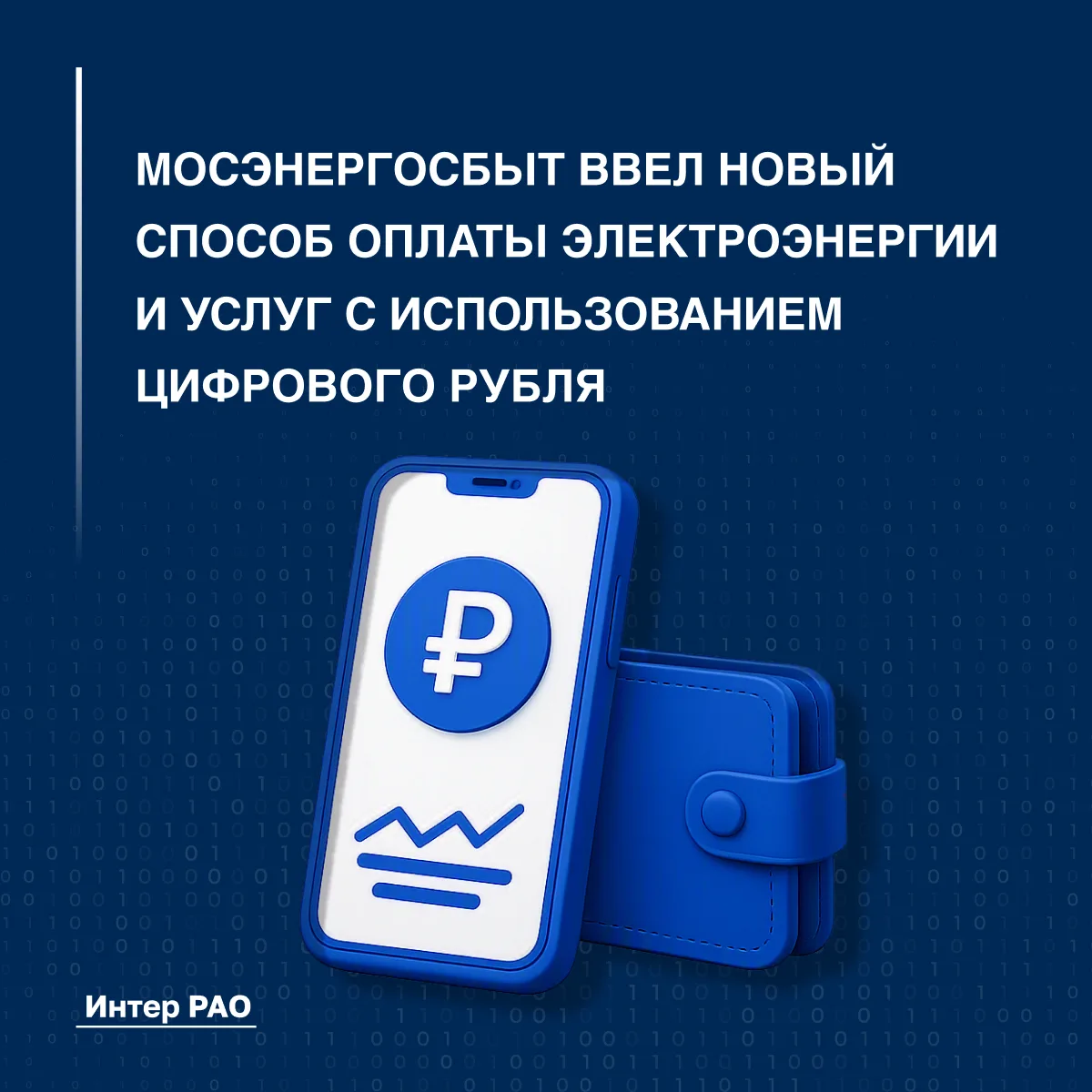 Нововведение реализуется совместно с Банком России и ВБРР и направлено на повышение про...