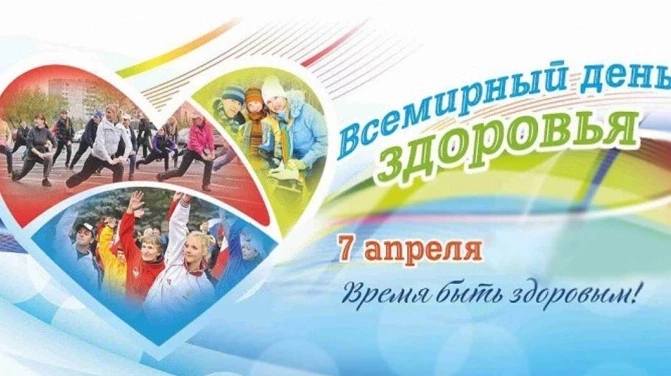 Присоединяйтесь к Всероссийскому Диктанту здоровья!