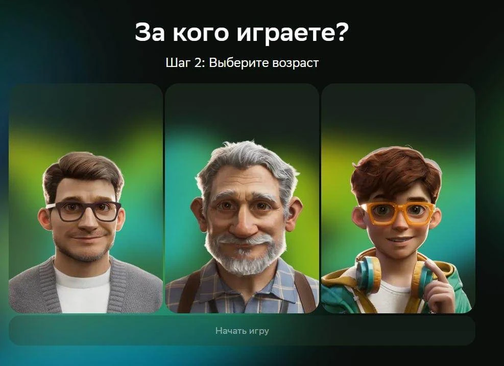 💳 Сбер выпустил бесплатную игру-тренажер «Вижу подвох»

Банк запустил интерактивную онлайн-игру, ко