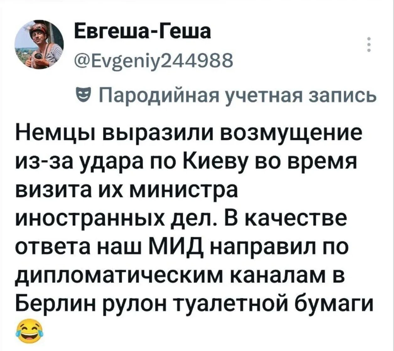 Дипломатия. йопта... ☝️
