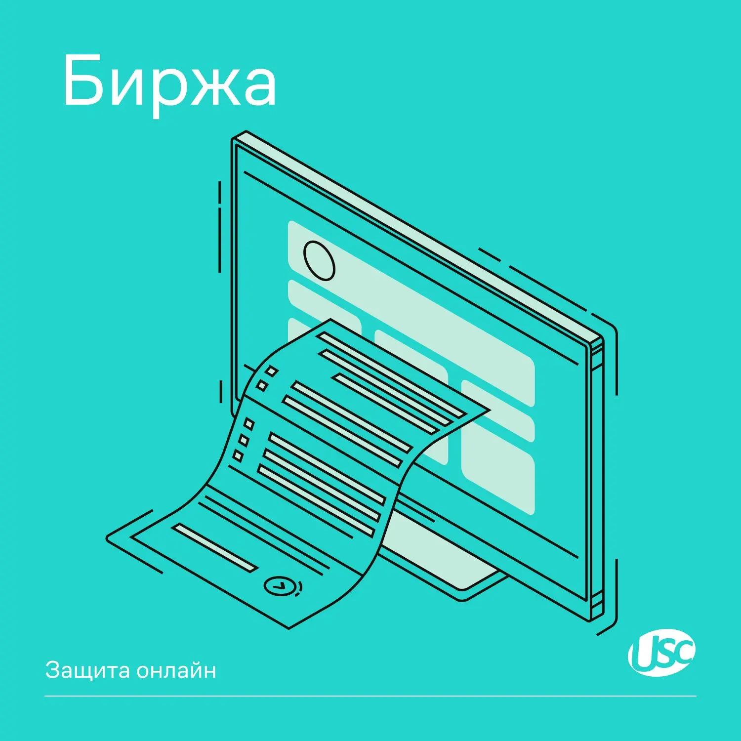 📋 ПКО «Защита онлайн» зарегистрировало программу биржевых облигаций на 3 млрд руб.