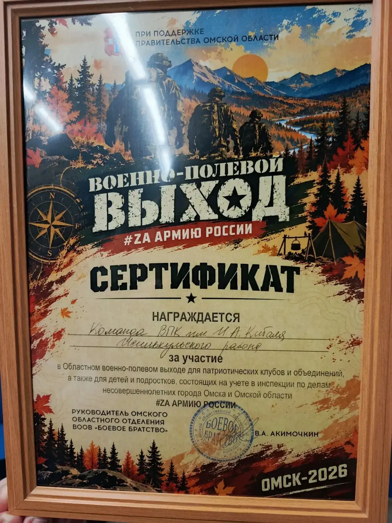 4 октября на территории Парка культуры и отдыха «Зеленый остров» состоялся Областной во...