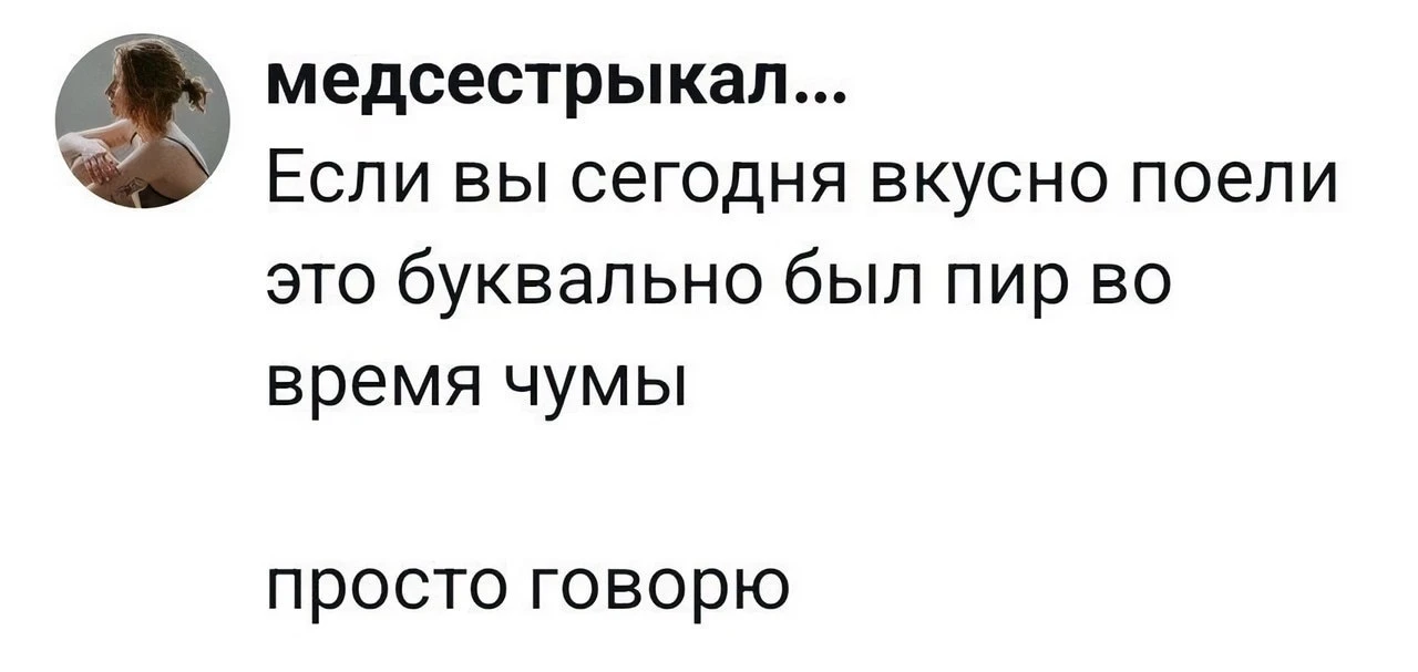 Вот и думайте головой