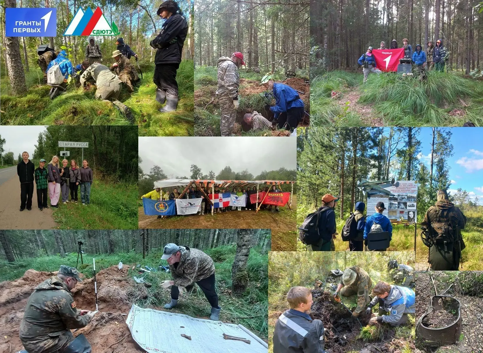 Поисковая экспедиция в Парфинский район Новгородской области