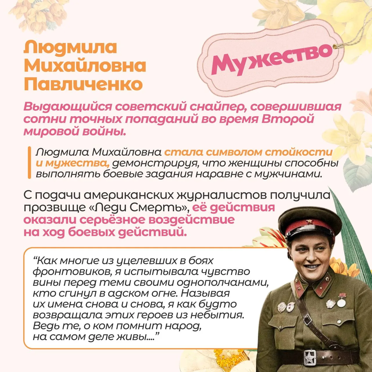 8 Марта — праздник женского гения и силы духа 💐✨  Международный женский день — это не только праздни