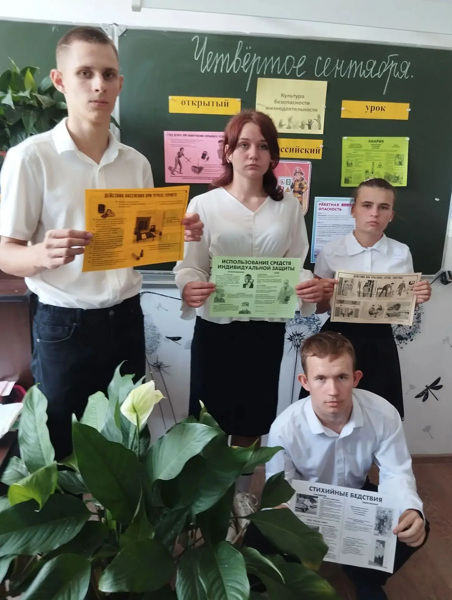 📌Всероссийские открытые уроки культуры безопасности, приуроченные к началу учебного го...