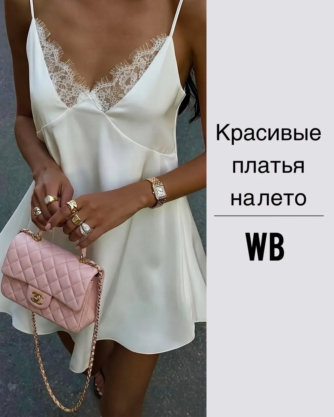 Платья на лето с WB