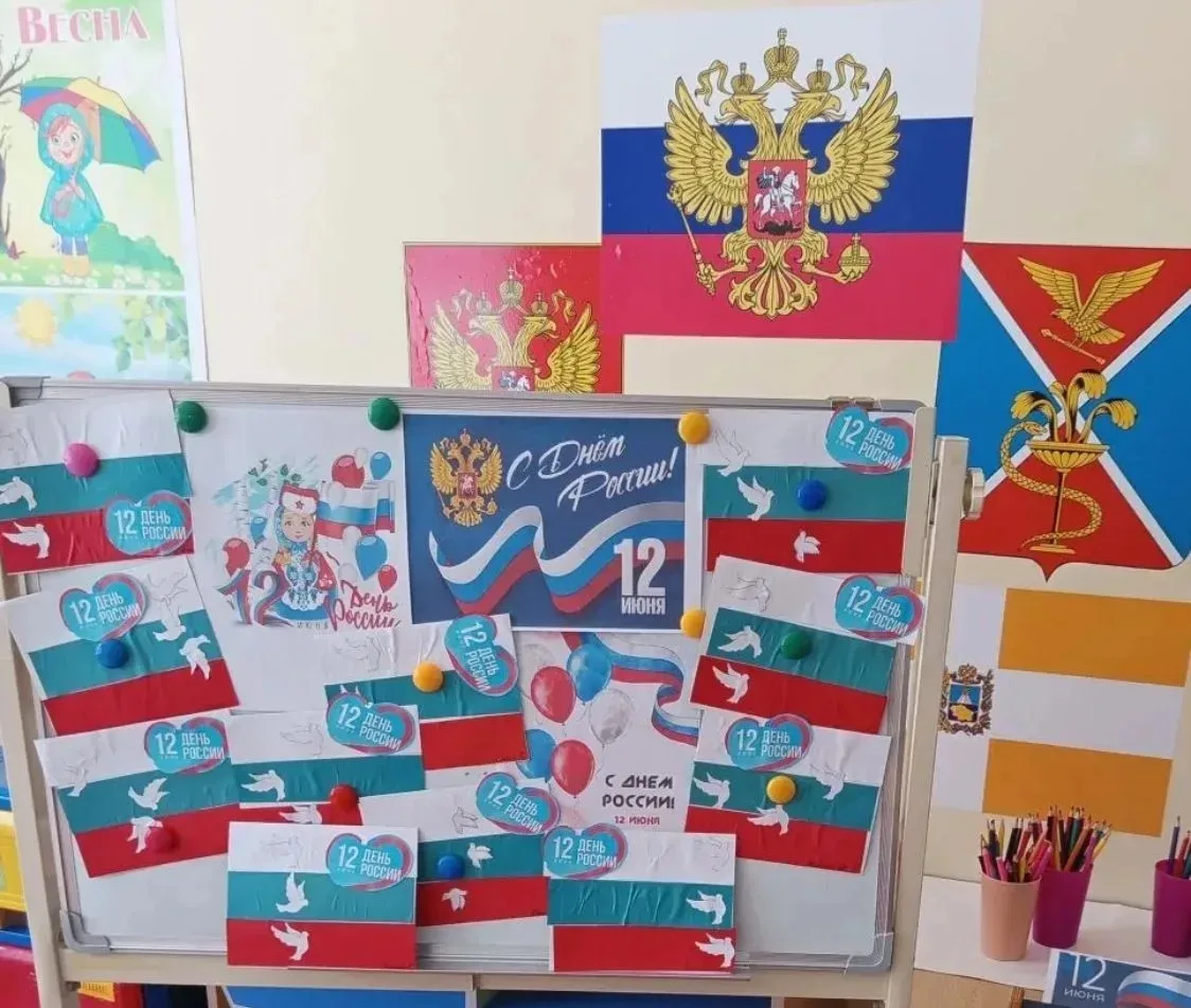 С Днем России! 🇷🇺🇷🇺🇷🇺

🎈12 июня - это дата, объединяющая нас!
 Это день гордости за нашу стра
