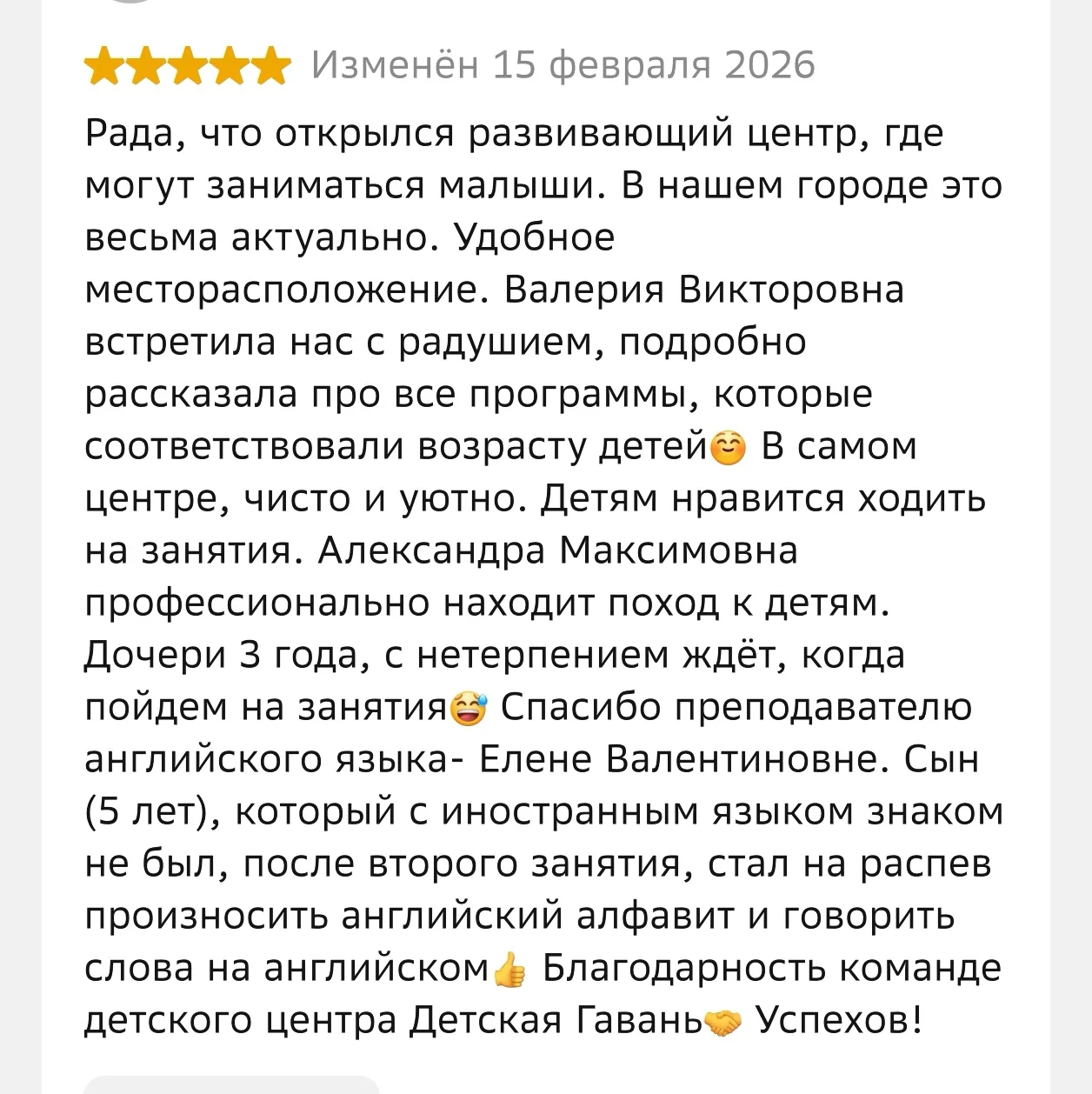 Конечно же, без вас это место не могло бы существовать. Мы очень рады, что вы доверяете...