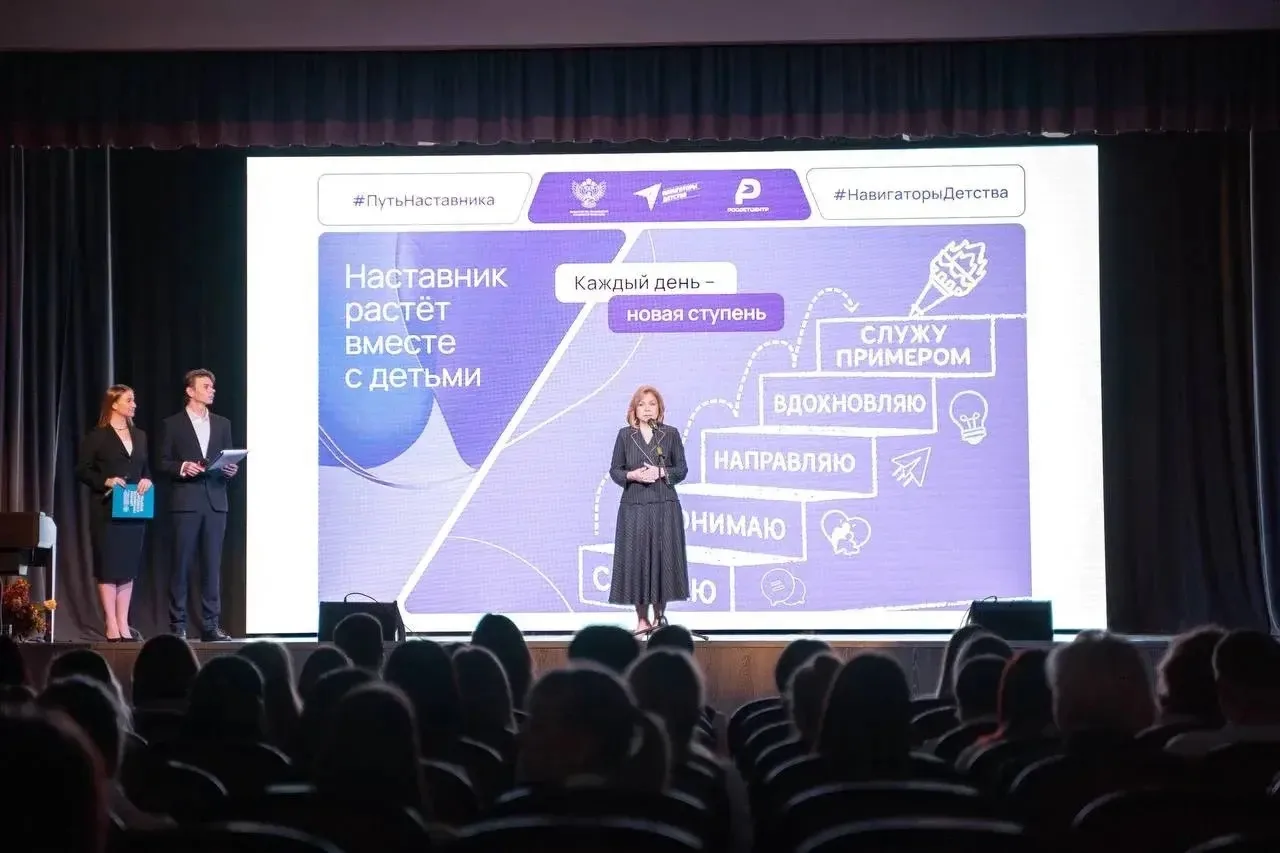 С Днём наставника 😍