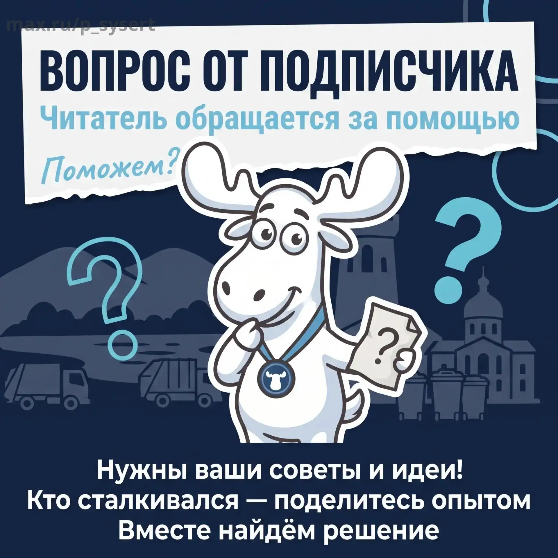 🚨 Жители Каменки бьют тревогу: мусор не вывозят уже больше недели! 🚨