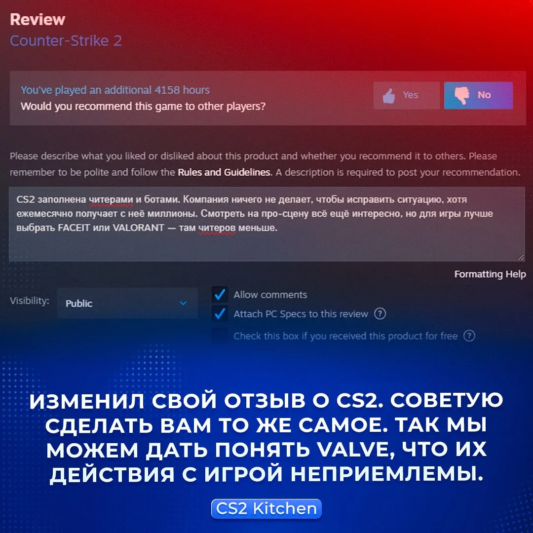 ❗️ Нужно ЗАВАЛИТЬ КС негативными отзывами — такое предлагает ютубер CS2 Kitchen.

Он допускает: если