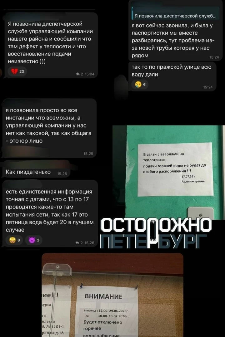 Студенты СПБКиТ больше двух недель не могут дождаться горячей воды.