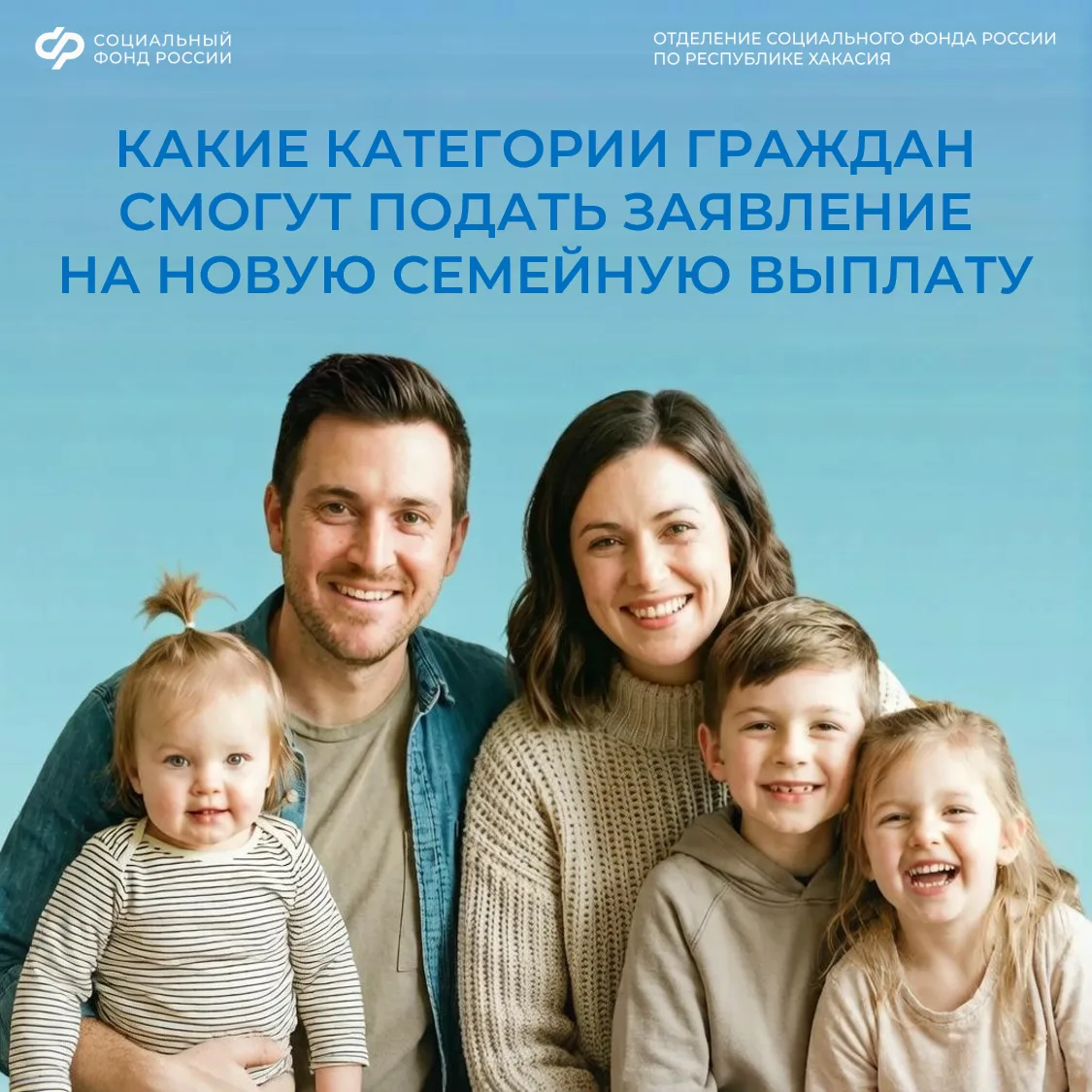 Ежегодная семейная выплата: категории получателей в части доходов