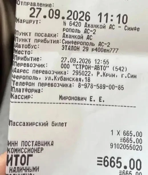 «Я не грузчик». Водитель рейсового автобуса отказался помочь пассажирке убрать… — публикация канала «ПОДСЛУШАНО КРЫМ | Новости | ЧП»