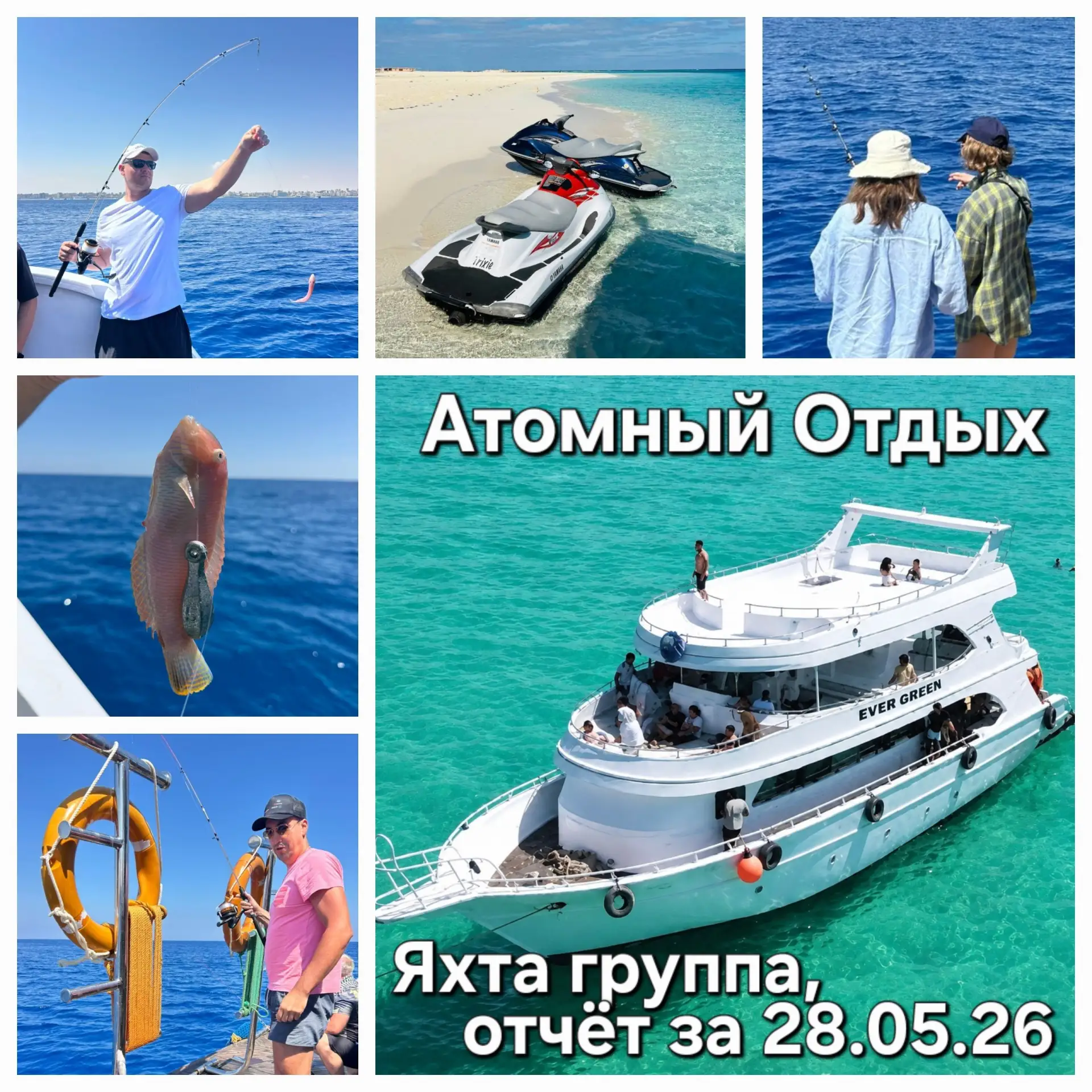 Групповая яхта в Мерса-Матрух с нами на длинных выходных, была красивая 3х-этажная яхта Evergreen
Бр
